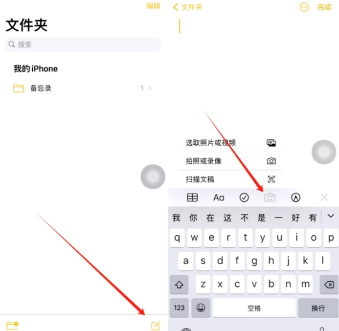 齐河苹果维修网点分享怎么使用iPhone备忘录扫描证件 