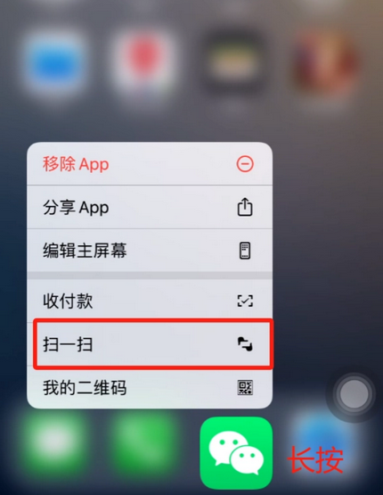 齐河苹果手机维修分享iPhone 15如何快速打开扫一扫 