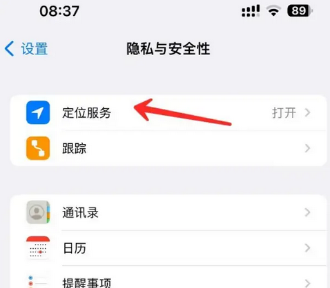 齐河苹果客服中心分享iPhone 输入“发现石油”触发定位 