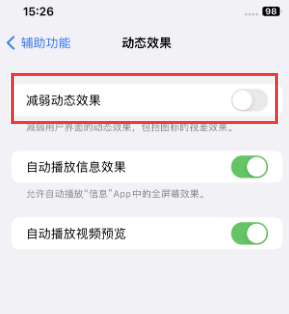 齐河苹果售后维修点分享苹果iPhone如何隐藏dock栏 