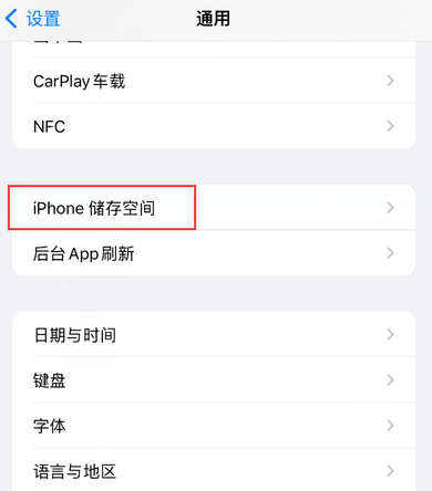 齐河iPhone系统维修分享iPhone储存空间系统数据占用过大怎么修复 