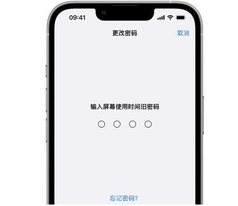 齐河iPhone屏幕维修分享iPhone屏幕使用时间密码忘记了怎么办 