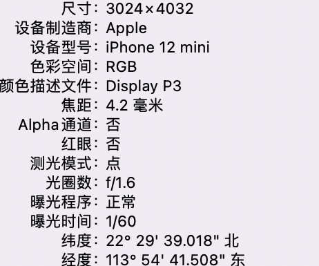 齐河苹果15维修服务分享iPhone 15拍的照片太亮解决办法 