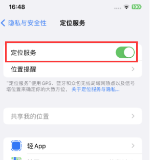 齐河苹果维修客服分享如何在iPhone上隐藏自己的位置 