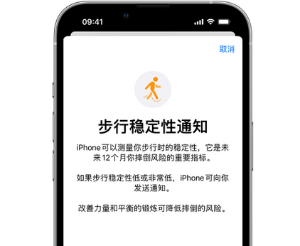 齐河iPhone手机维修如何在iPhone开启'步行稳定性通知' 