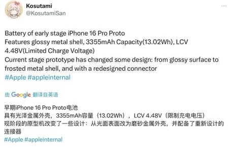 齐河苹果16pro维修分享iPhone 16Pro电池容量怎么样