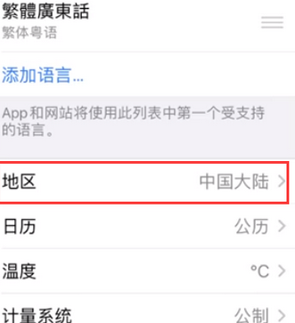 齐河苹果无线网维修店分享iPhone无线局域网无法开启怎么办