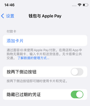 齐河苹果锁屏维修分享iPhone锁屏时声音忽大忽小调整方法