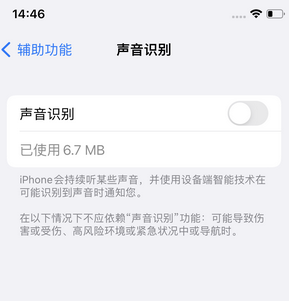 齐河苹果锁屏维修分享iPhone锁屏时声音忽大忽小调整方法