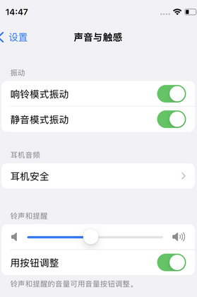齐河苹果锁屏维修分享iPhone锁屏时声音忽大忽小调整方法