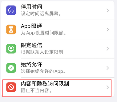 齐河appleID维修服务iPhone设置中Apple ID显示为灰色无法使用