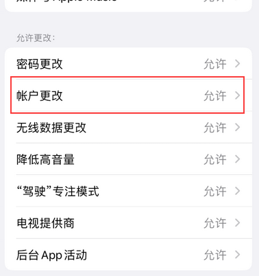 齐河appleID维修服务iPhone设置中Apple ID显示为灰色无法使用