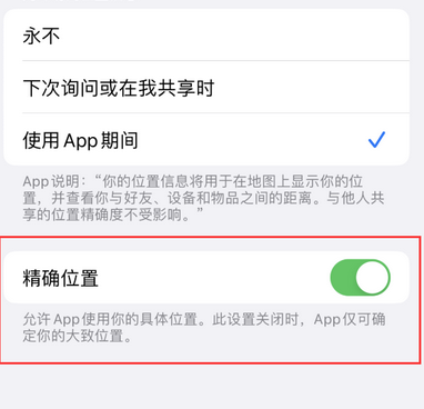 齐河苹果服务中心分享iPhone查找应用定位不准确怎么办