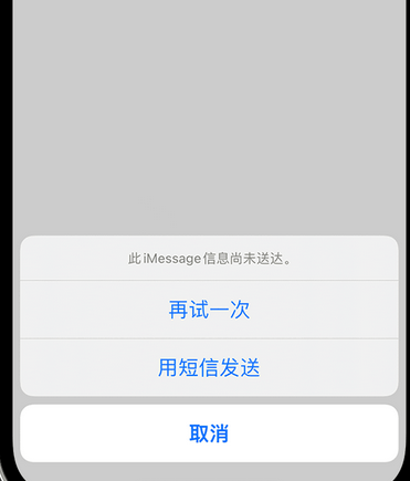 齐河apple维修iPhone上无法正常发送iMessage信息