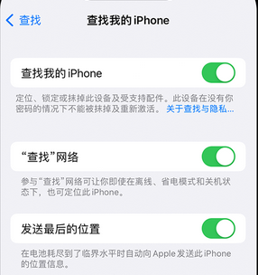 齐河apple维修店分享如何通过iCloud网页查找iPhone位置 