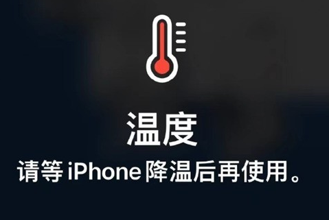 齐河苹果维修站分享iPhone手机发烫严重怎么办 