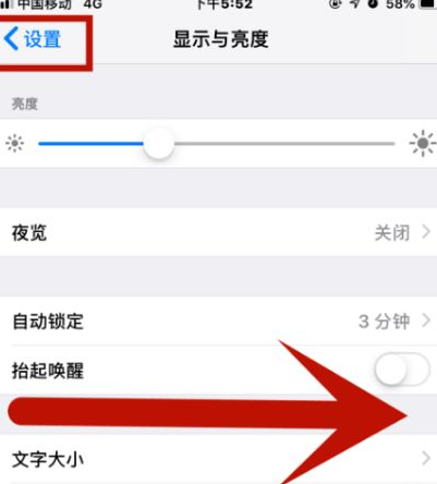 齐河苹果维修网点分享iPhone快速返回上一级方法教程 