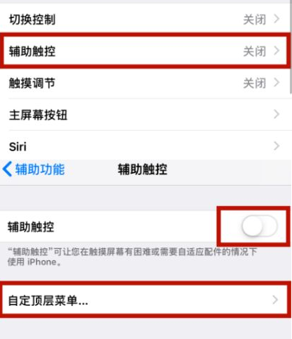 齐河苹齐河果维修网点分享iPhone快速返回上一级方法教程