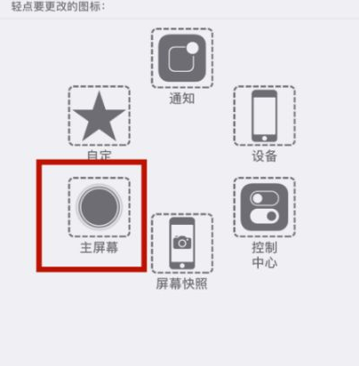 齐河苹齐河果维修网点分享iPhone快速返回上一级方法教程