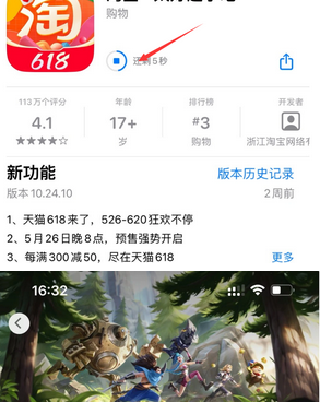 齐河苹齐河果维修站分享如何查看App Store软件下载剩余时间