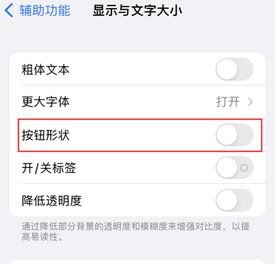 齐河苹果换屏维修分享iPhone屏幕上出现方块按钮如何隐藏