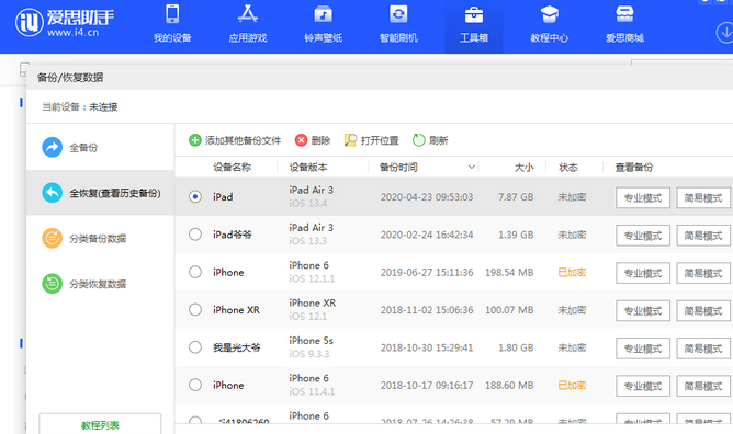 齐河苹果14维修网点分享iPhone14如何增加iCloud临时免费空间