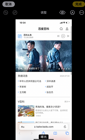 齐河iPhone维修服务分享iPhone怎么批量修图