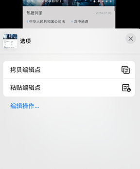 齐河iPhone维修服务分享iPhone怎么批量修图 