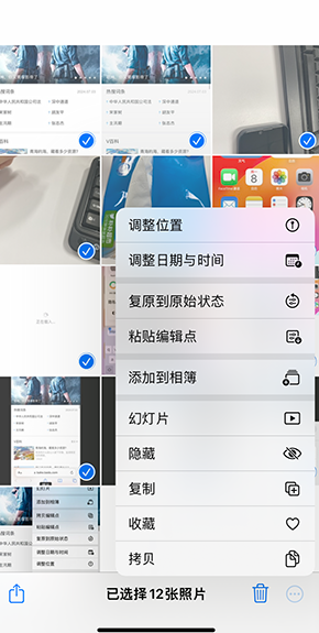 齐河iPhone维修服务分享iPhone怎么批量修图