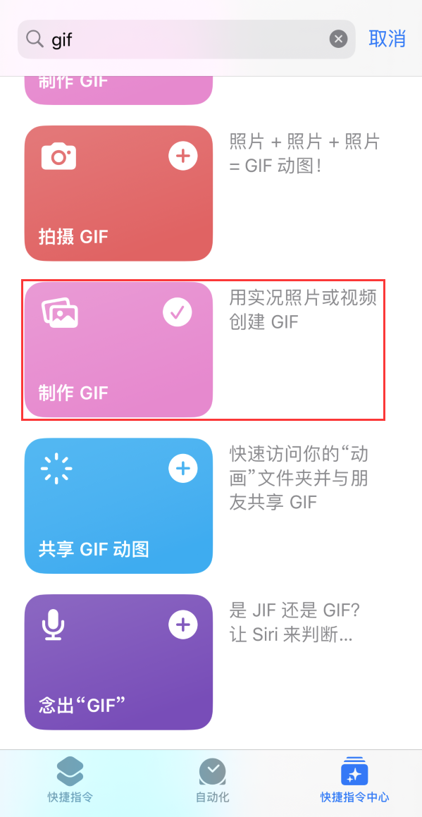 齐河苹果手机维修分享iOS16小技巧:在iPhone上制作GIF图片 