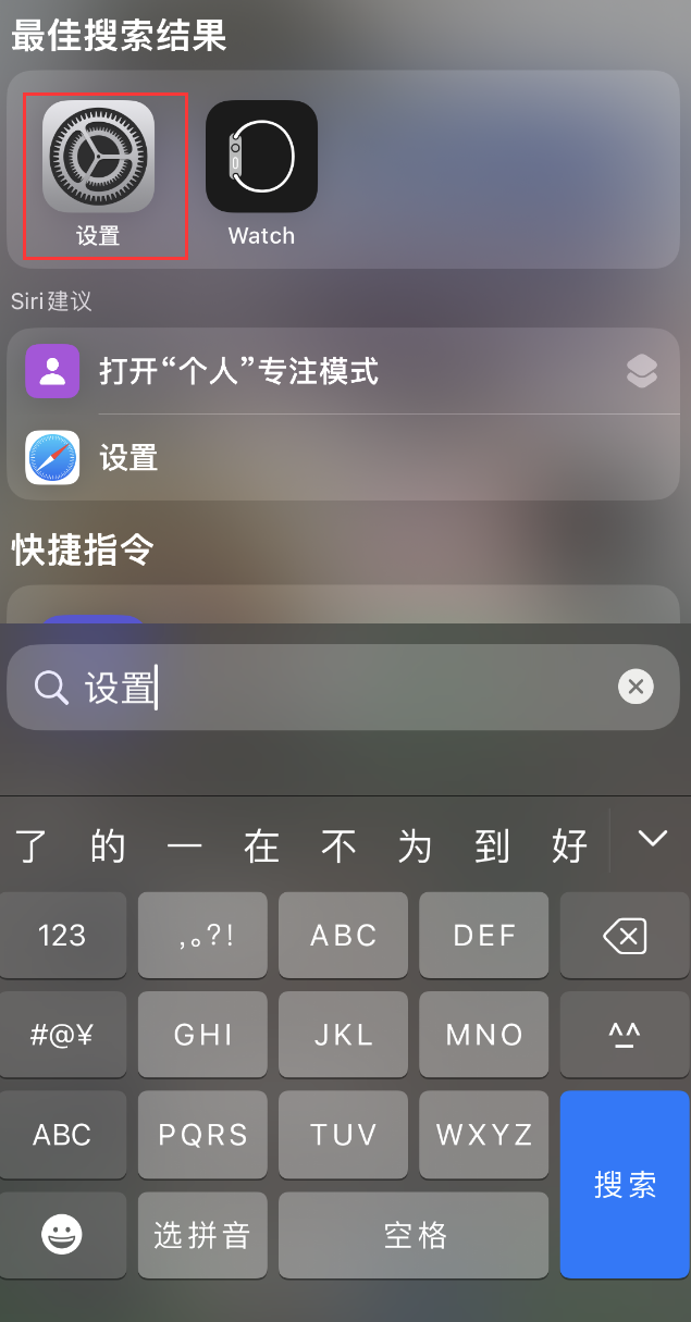 齐河苹果手机维修分享：iPhone 找不到“设置”或“App Store”怎么办？ 