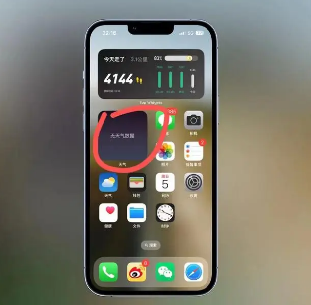 齐河苹果手机维修分享:iOS16主屏幕天气小组件无法正常工作怎么办？ 