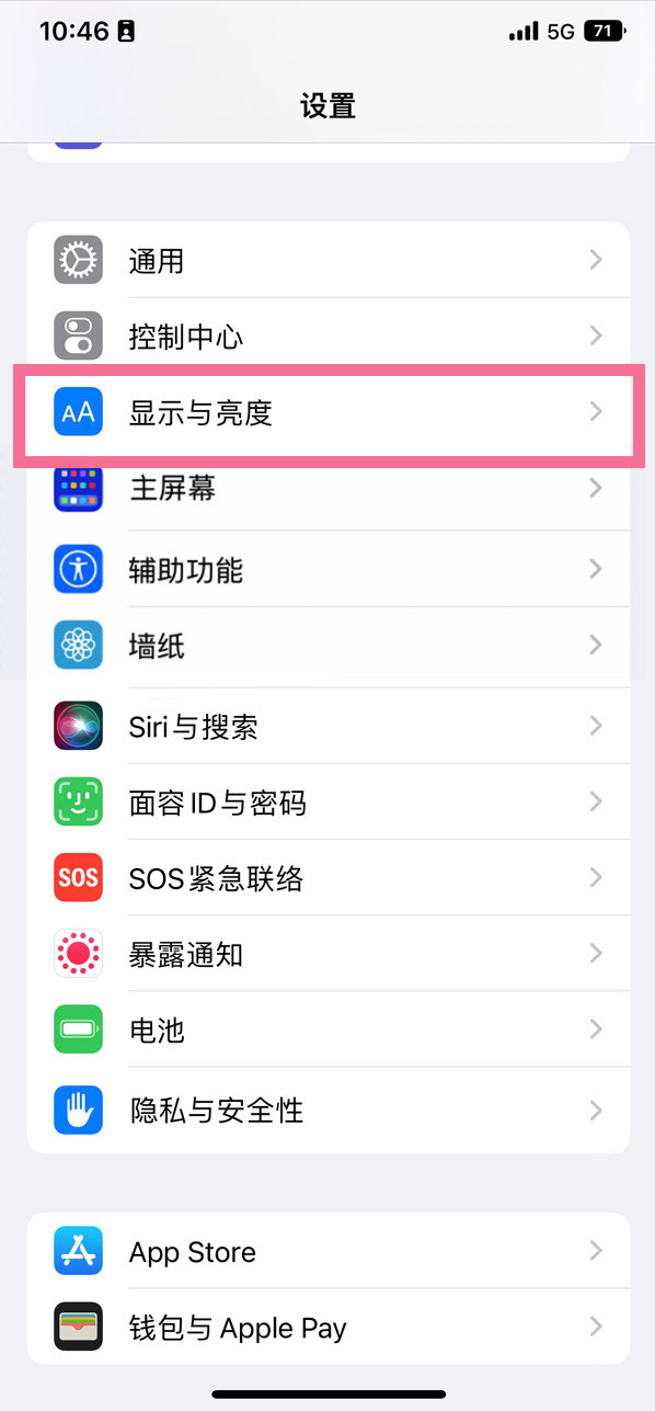 齐河苹果14维修店分享iPhone14 plus如何设置护眼模式 