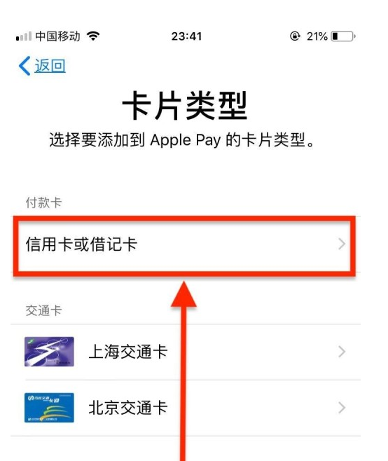 齐河苹果手机维修分享使用Apple pay支付的方法 