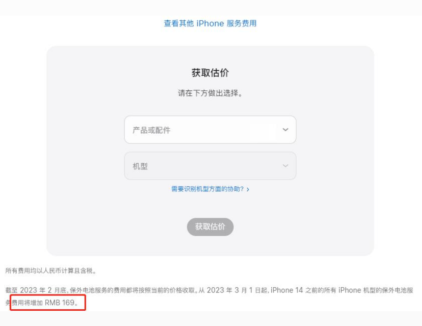 齐河苹果手机维修分享建议旧iPhone机型赶紧去换电池 