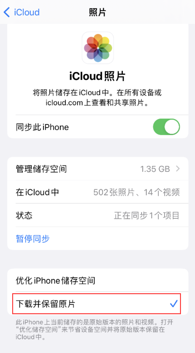 齐河苹果手机维修分享iPhone 无法加载高质量照片怎么办 