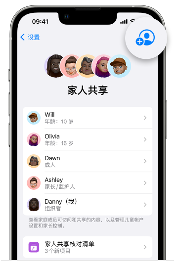 齐河苹果维修网点分享iOS 16 小技巧：通过“家人共享”为孩子创建 Apple ID 