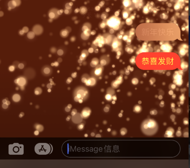 齐河苹果维修网点分享iPhone 小技巧：使用 iMessage 信息和红包功能 