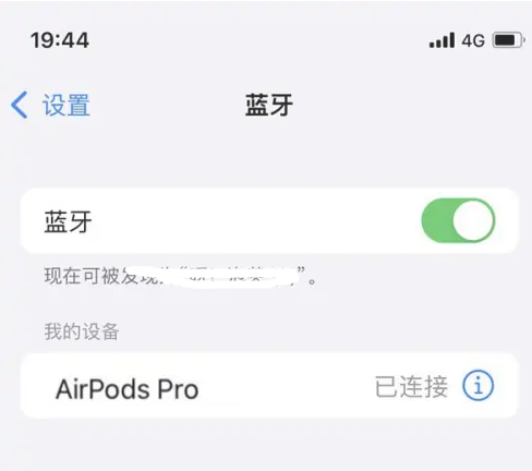 齐河苹果维修网点分享AirPods Pro连接设备方法教程 