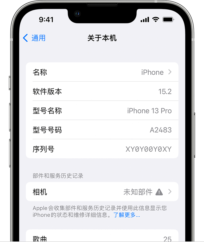 齐河苹果维修分享iPhone 出现提示相机“未知部件”是什么原因？ 