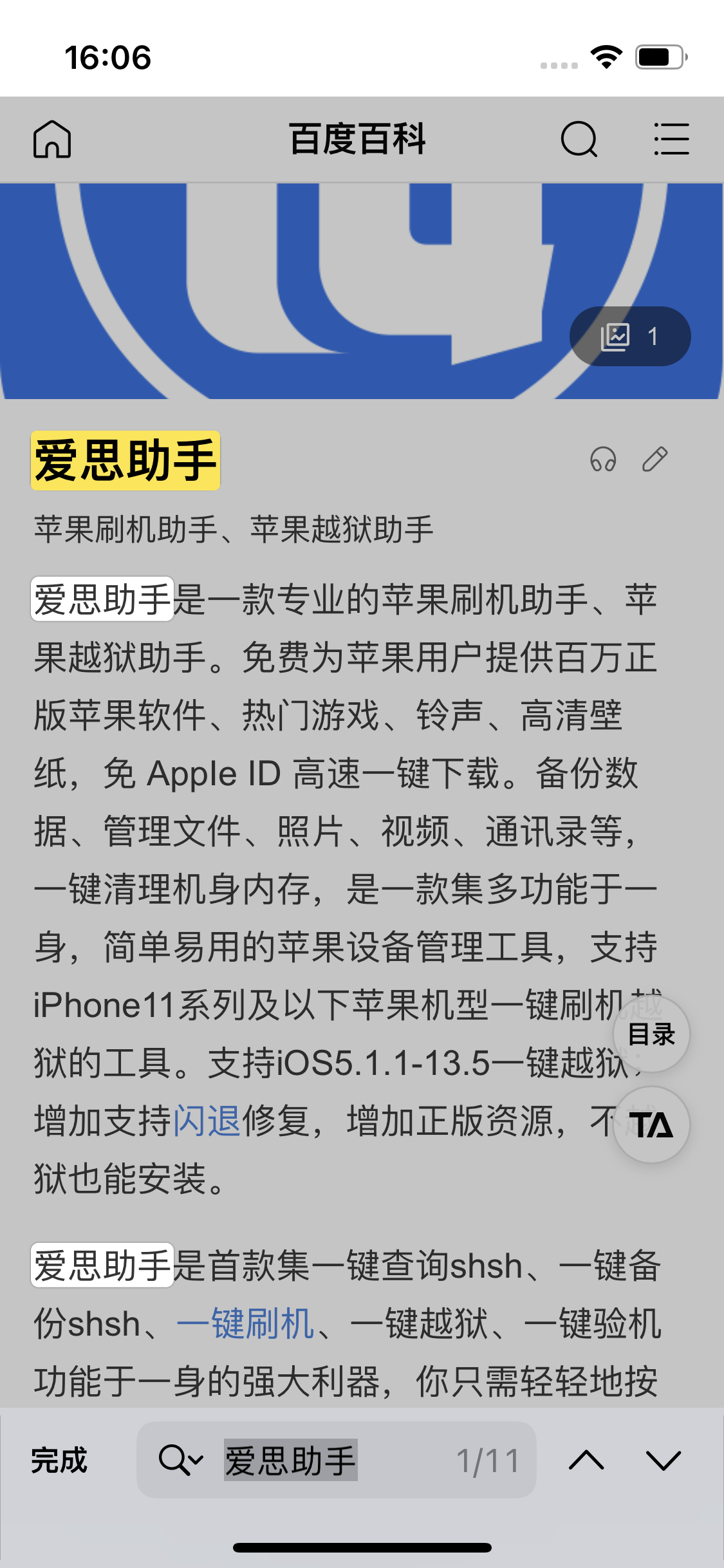 齐河苹果14维修分享iPhone 14手机如何在safari浏览器中搜索关键词 