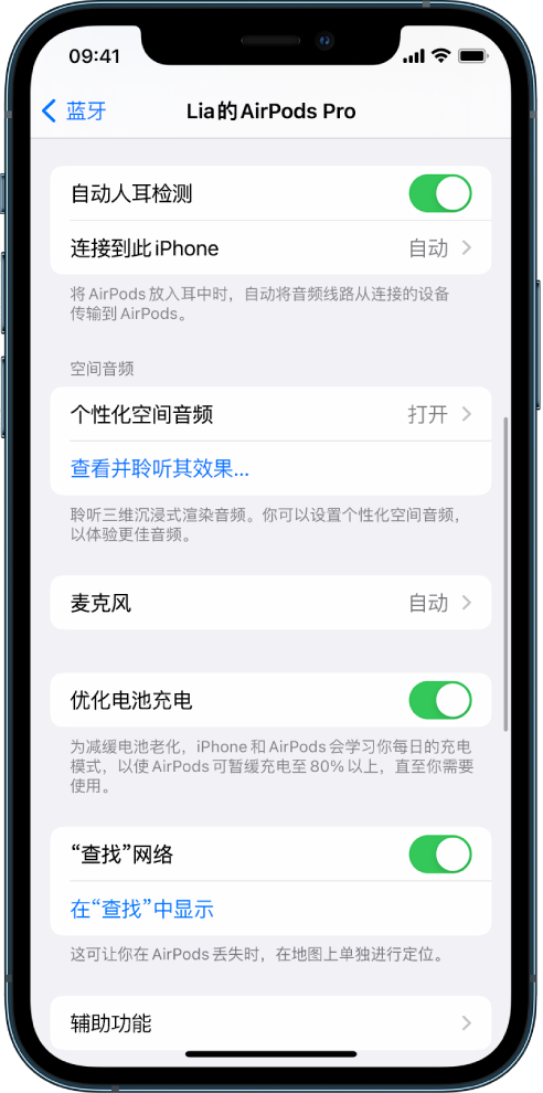 齐河苹果手机维修分享如何通过 iPhone “查找”功能定位 AirPods 