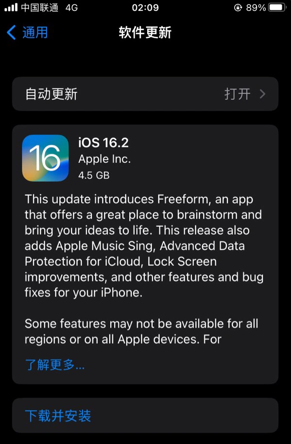 齐河苹果服务网点分享为什么说iOS 16.2 RC版非常值得更新 