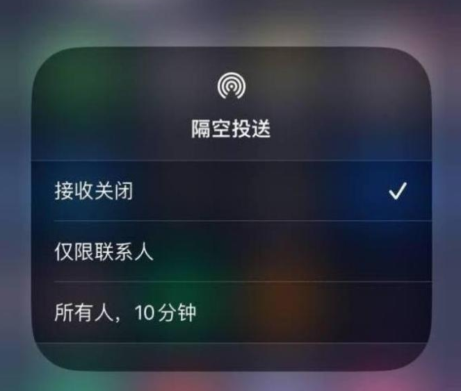 齐河苹果14维修分享iPhone 14 Pro如何开启隔空投送 