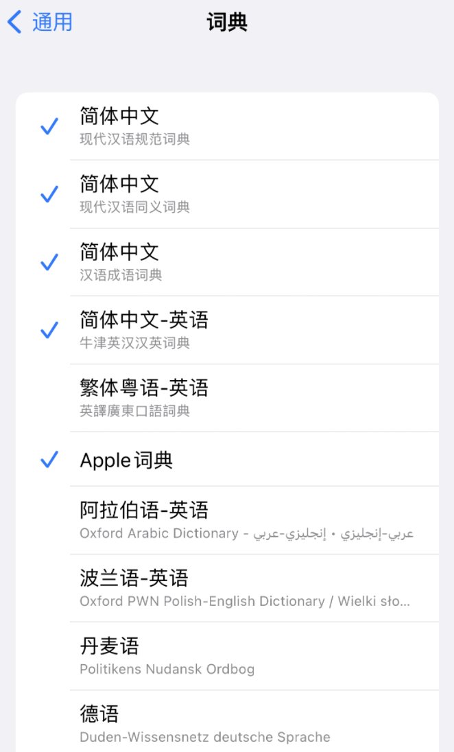 齐河苹果14维修分享 iPhone 14 系列使用技巧：灵活运用“搜索”功能 