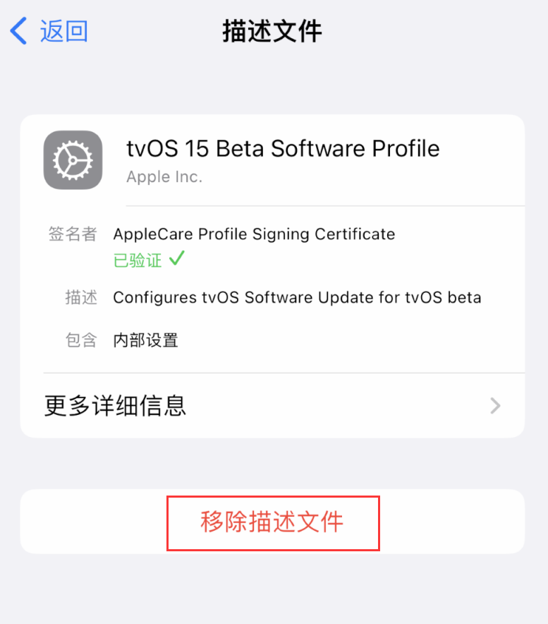 齐河苹果手机维修分享iOS 16 屏蔽系统更新教程 