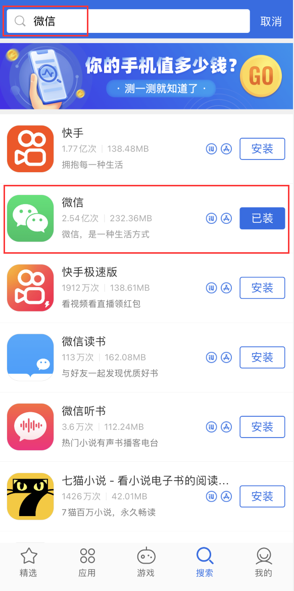齐河苹果手机维修分享苹果手机历史版本的应用在哪里下载 