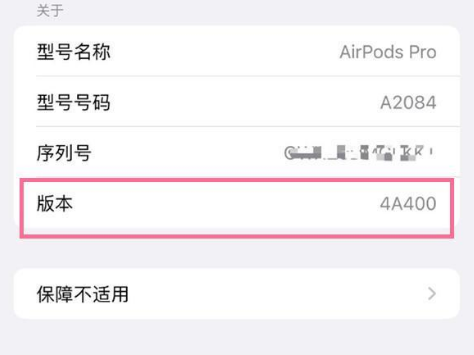 齐河苹果手机维修分享AirPods pro固件安装方法 