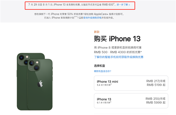 齐河苹果13维修分享现在买iPhone 13划算吗 