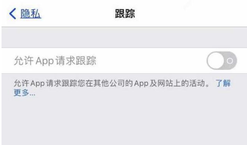 齐河苹果13维修分享使用iPhone13时如何保护自己的隐私 